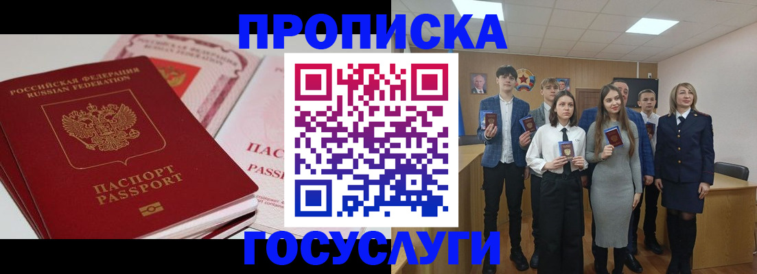 прописка для военкомата в Лыткарино