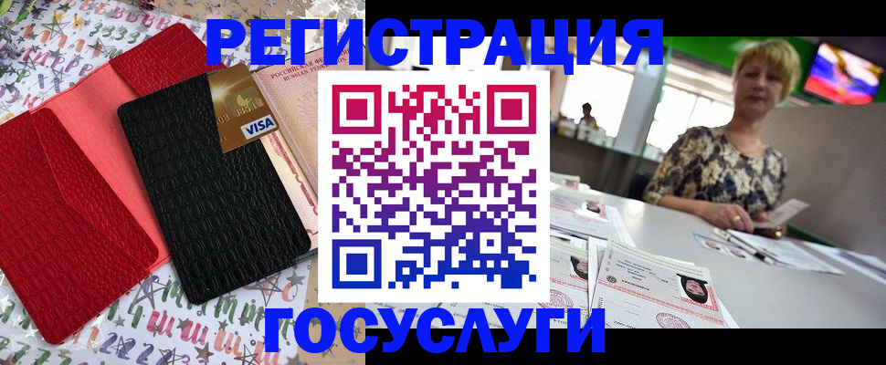 временная регистрация в Лыткарино