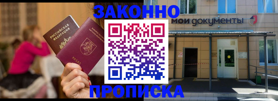 прописка для военкомата в Лыткарино