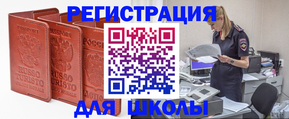 прописка иностранных граждан в Лыткарино