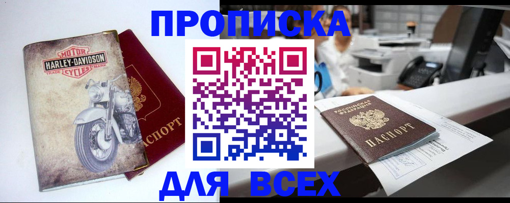 временная регистрация в квартире в Лыткарино