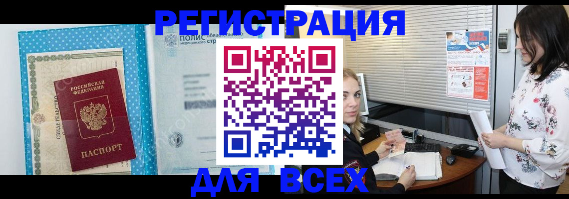 временная регистрация поиск в Лыткарино