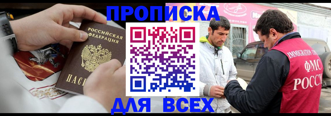 прописка гарантия в Лыткарино